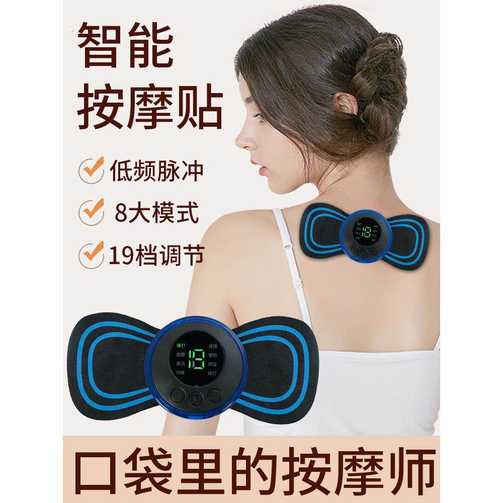 颈椎按摩器多功能全身肩部腰部腿部按摩贴片低频脉冲随身按摩仪垫