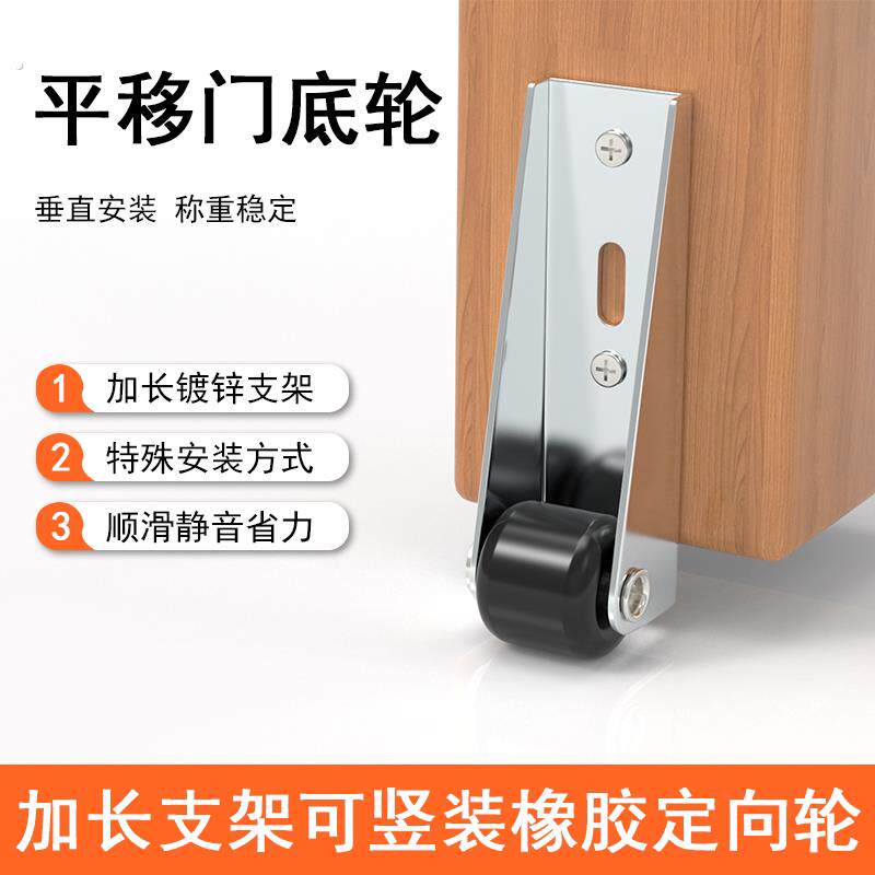 平移门轨道滑轮静音垂直支架家俱移动承重支撑门下沉下垂滑轮