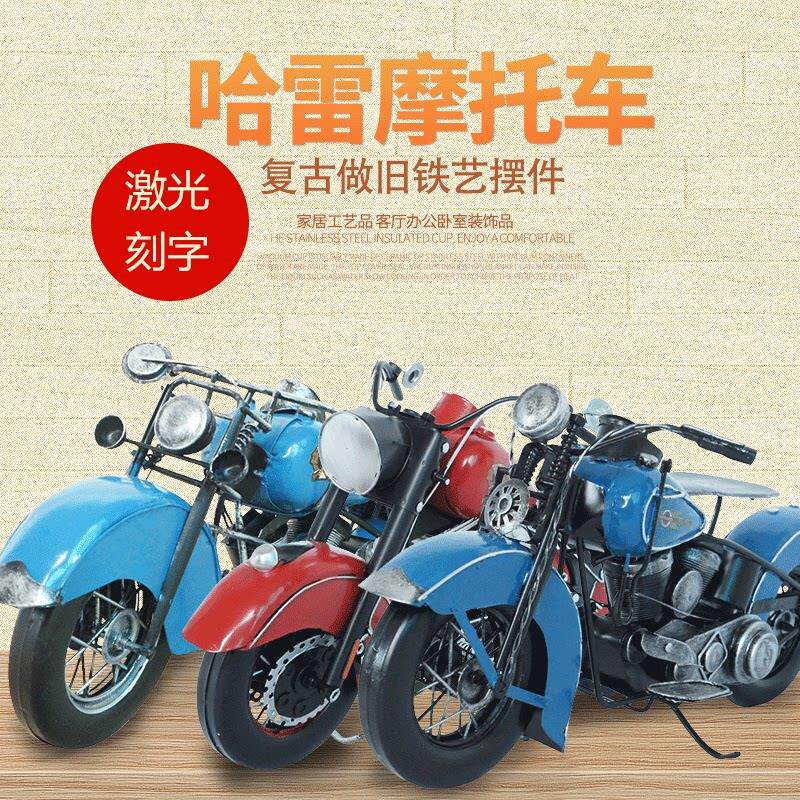 复古做旧机车摆件铁艺工艺礼品摆饰 装饰品 印第安哈雷机车模型摆