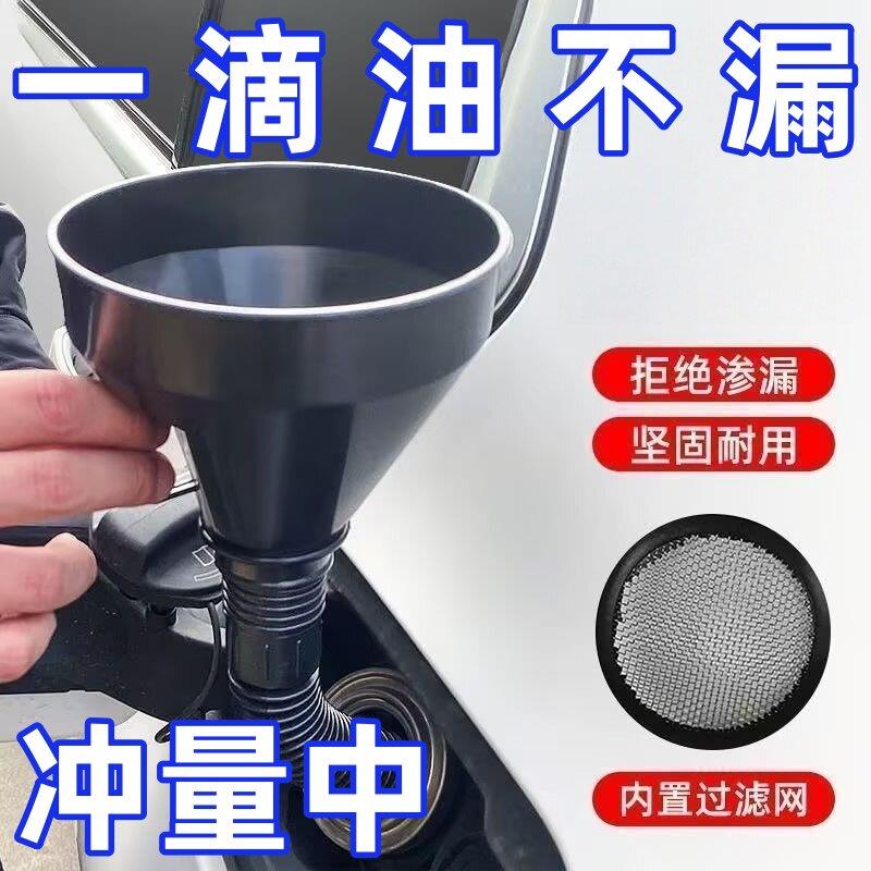 加油漏斗带滤网汽车机车专用加机油变速箱油加水一次性口罩垫图片