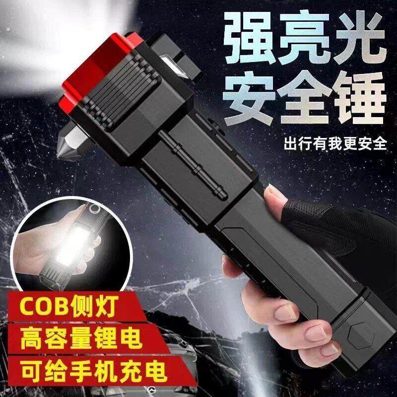 户外多功能家用强光手电筒四合一车载紧急照明灯破窗器充电款超长
