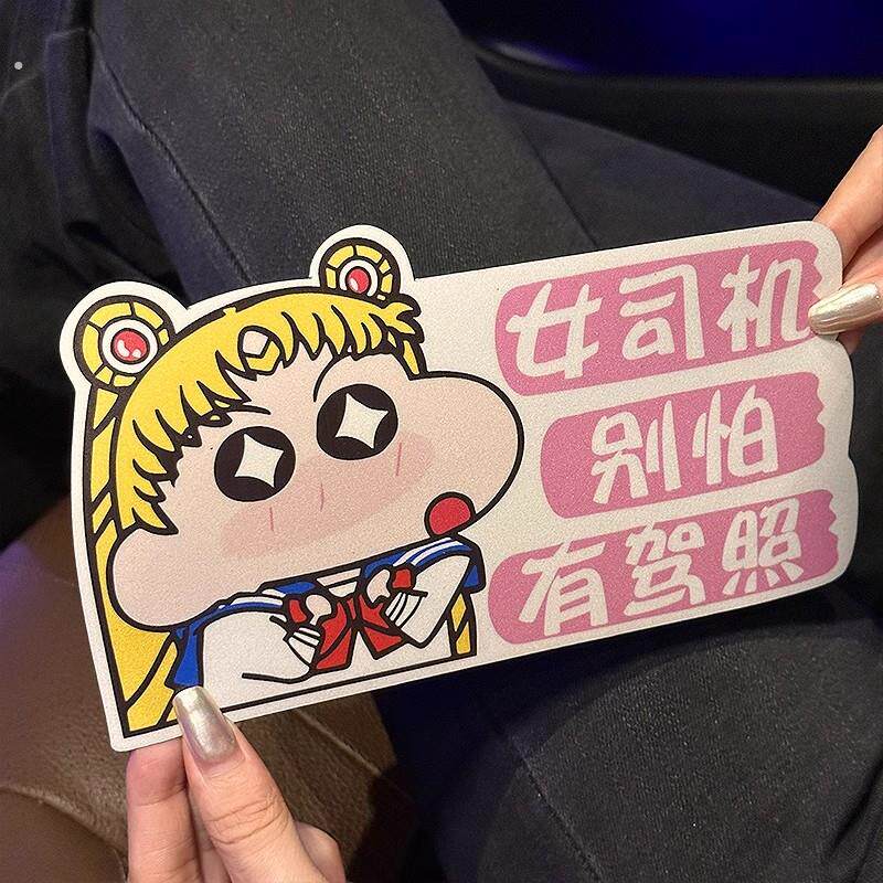 小葵小新实习车贴汽车贴纸新手上路女司机反光车身贴单孔透贴片