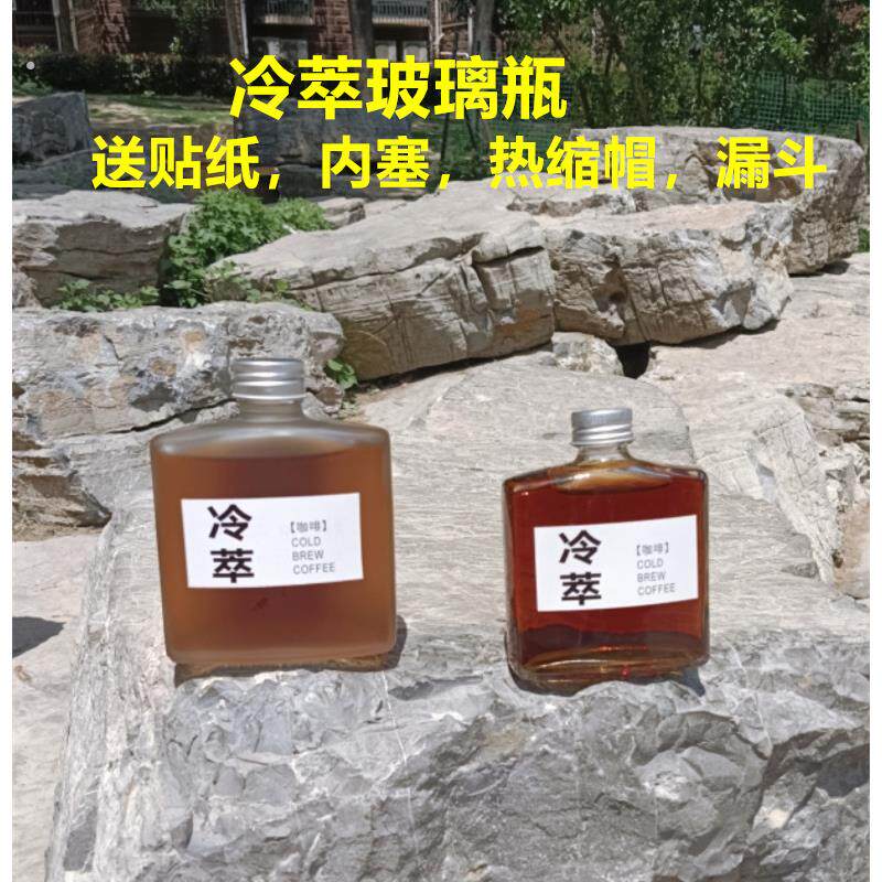 创意扁方冷萃咖啡瓶网红密封瓶甜酒果酒玻璃瓶随手小酒瓶分装容器