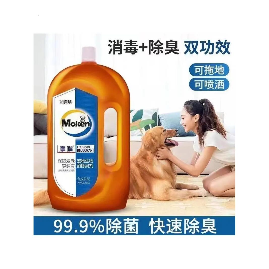 4斤摩啃宠物生物酶除臭剂喷雾狗狗腥臭味猫尿骚味室内除异味拖地