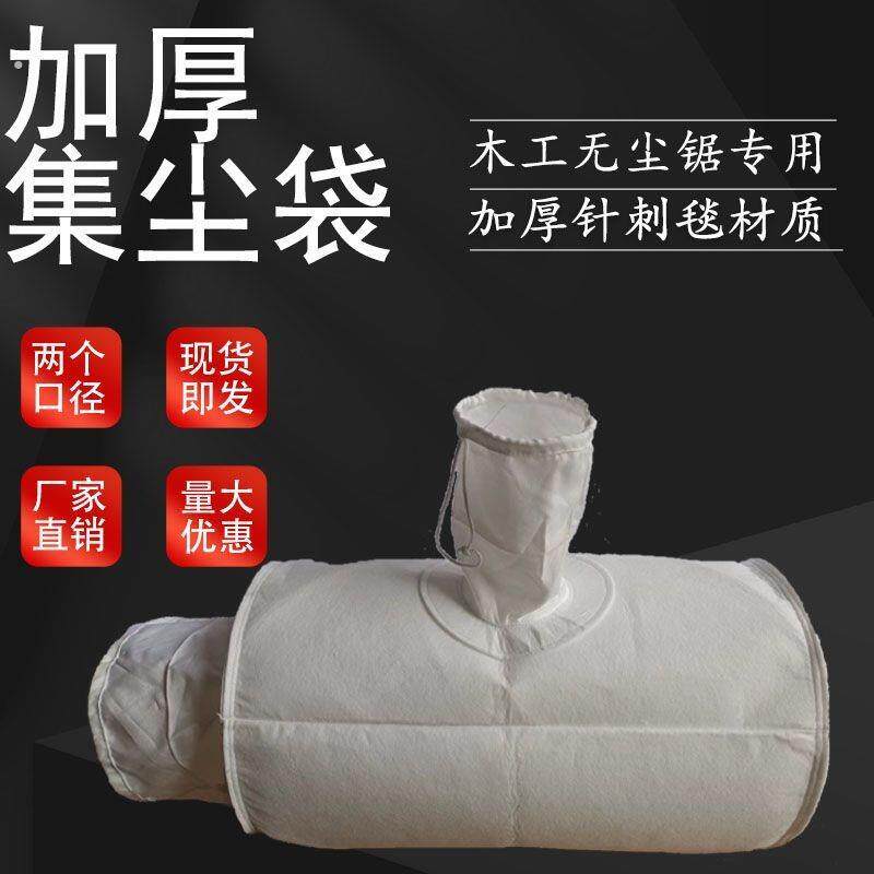 木工锯桌布袋集尘器工业机械推台锯吸尘器吹尘器无尘子母锯尘袋