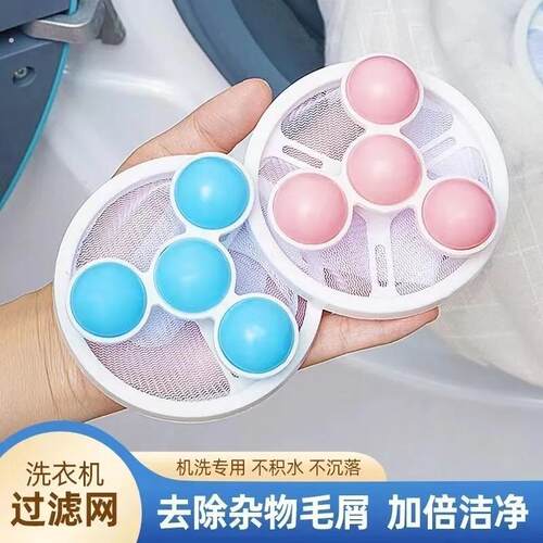 洗衣机过滤网通用型洗衣神器强力吸毛滤毛家用滚筒式洗衣机专用