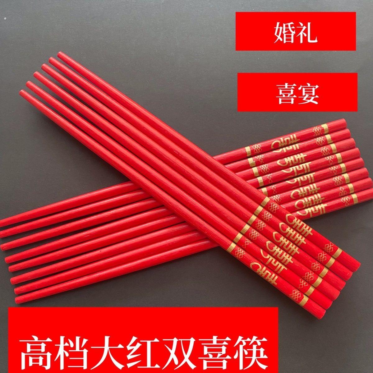 大红筷子结婚喜筷上档次婚庆宴席乔迁寿宴用筷供奉筷专用
