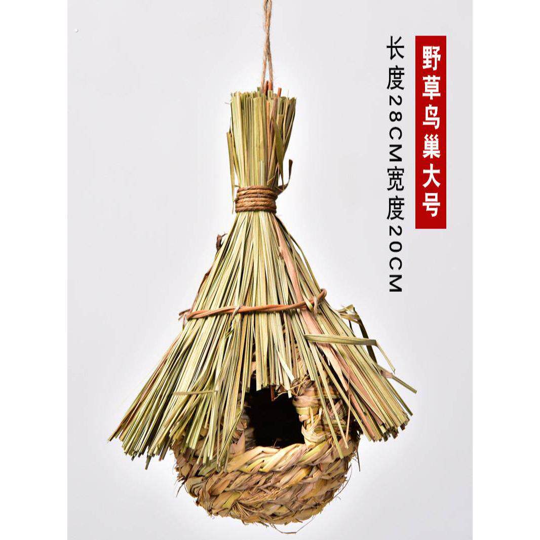 鸽子巢窝笼挂墙四季通用鸟窝野生外挂野外放置鸟笼繁殖箱鸟巢草编