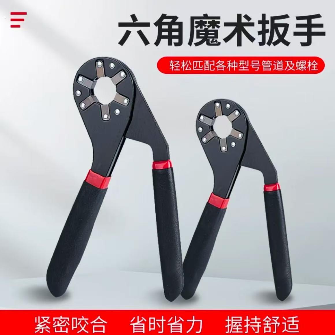 魔术万能扳手多功能快速开口扳子活口管钳子省力活动板手家用套装