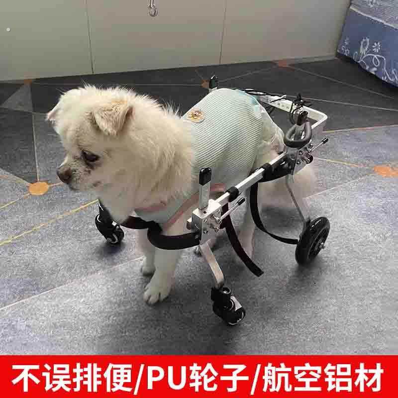 残疾狗轮椅后肢宠物助力车老年狗瘫痪前肢辅助代步后腿猫咪助行车