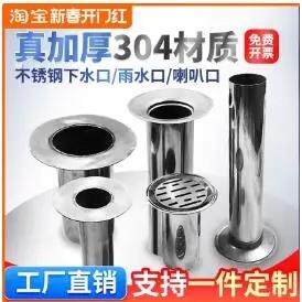 不锈钢下水口雨水漏斗屋顶下水漏斗天沟落水管落水口落水槽排水管
