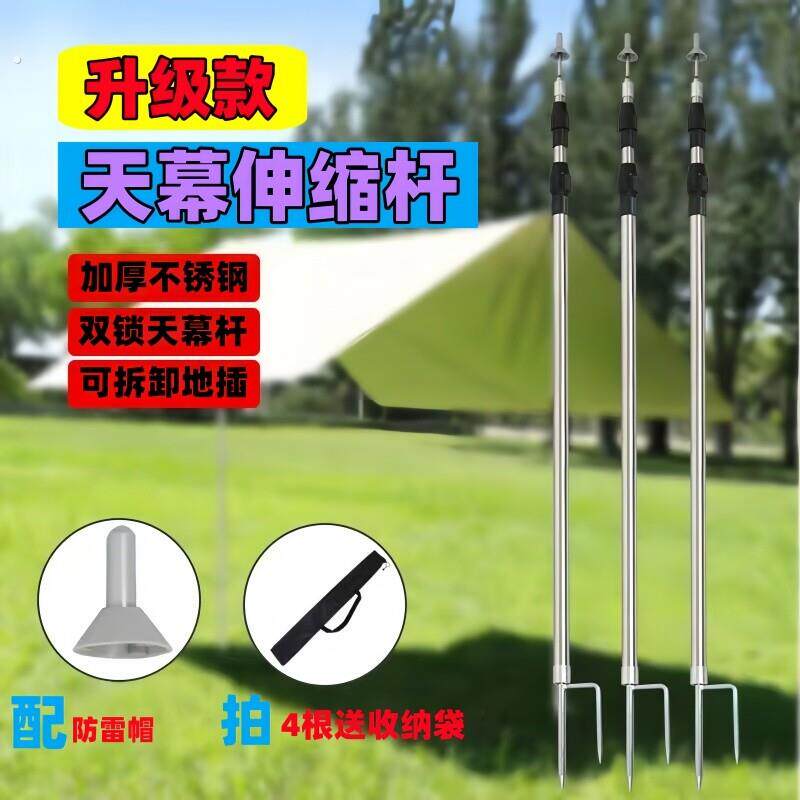 遮阳棚支架门厅支伸缩杆天幕杆户外露营帐篷加粗杆伸缩杆地插杆全