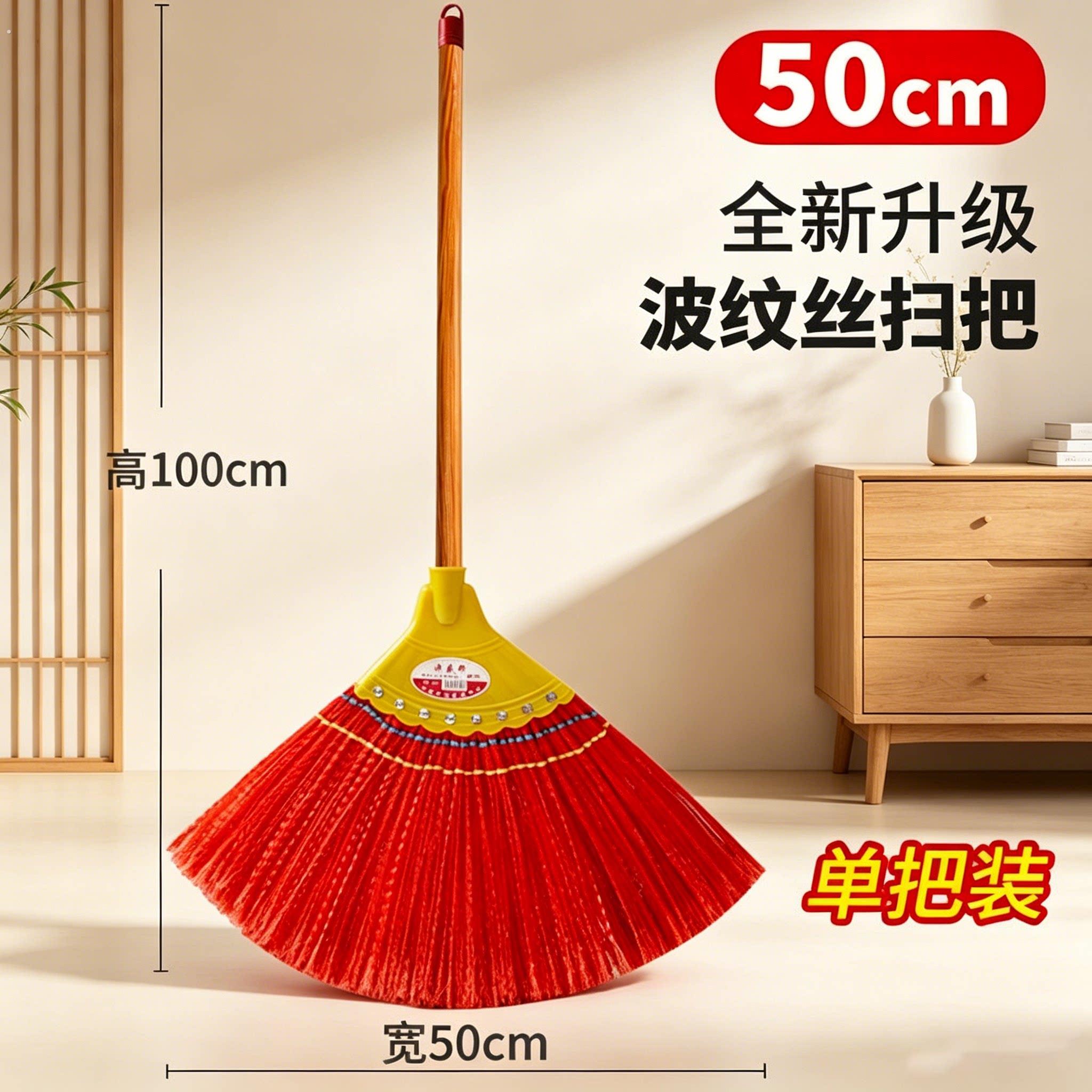 家用老式笤帚加厚加大塑料丝扫把 软毛不沾头发 干湿两用清洁工具