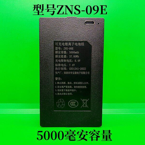 适用于乐可多ZNS-09E/ZNS-09E1/ZNS-09E2指纹锁智能门锁电池