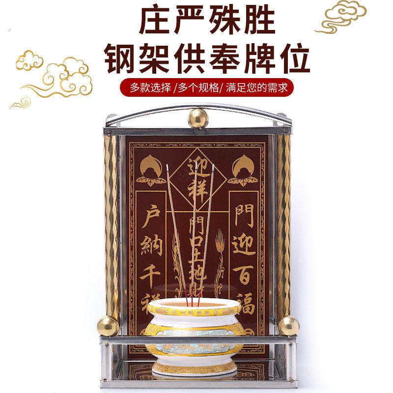 不锈钢牌位门口土地财神定福灶君瓷砖牌位神位瓷片挂牌神