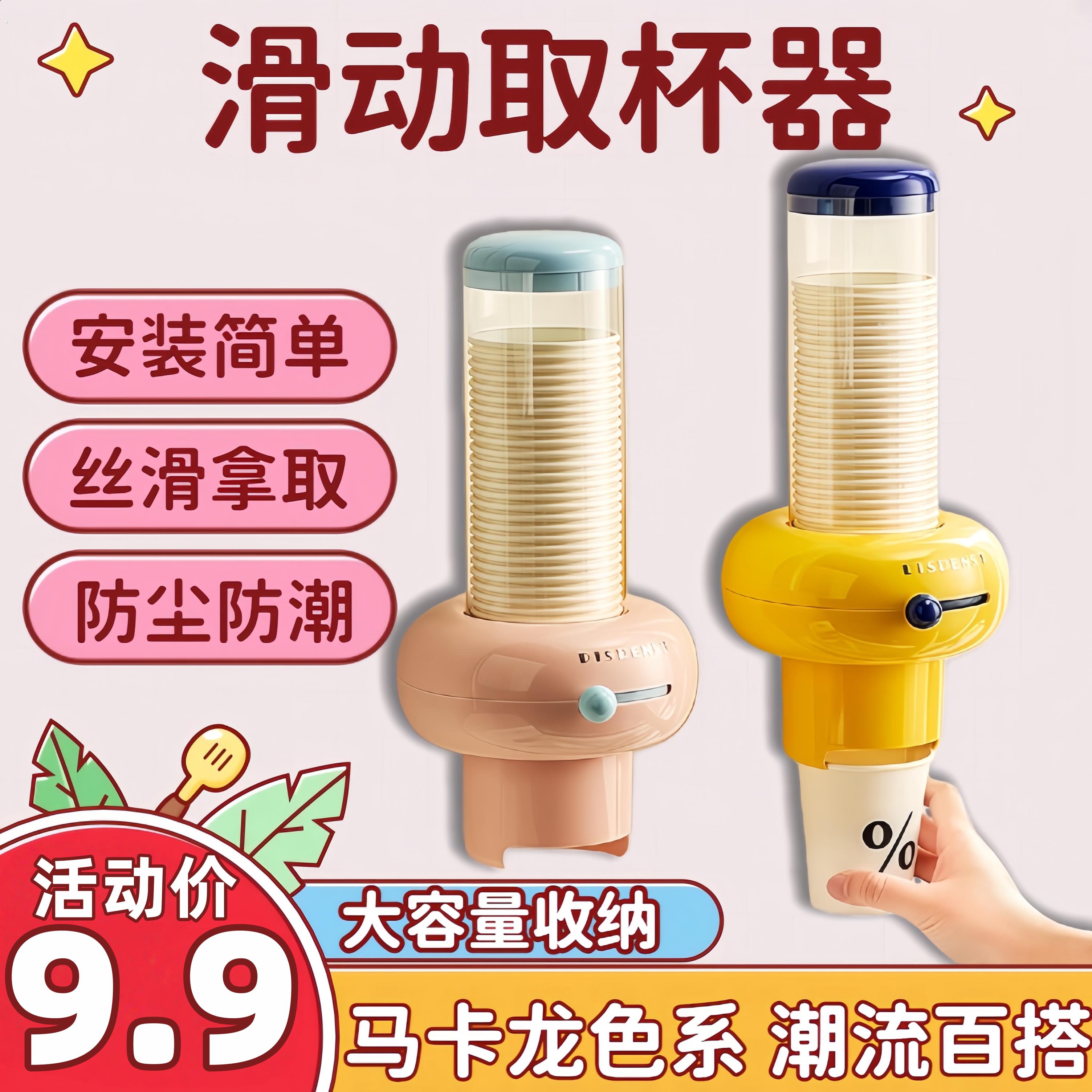 一次性杯子取杯器壁挂滑动式台面饮水机水杯收纳盒纸杯取杯置物架