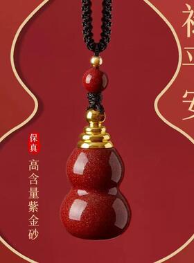 高含量朱砂葫芦吊坠空瓶可打开装朱砂天然原石福禄项链钥匙扣男女