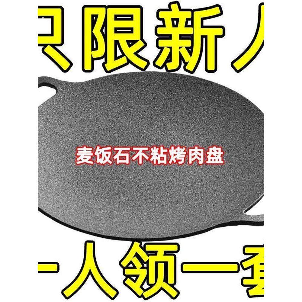 户外露营式烧烤盘烧烤盘韩国盒式炉烧烤盘家用铁板烧电磁炉烧烤锅