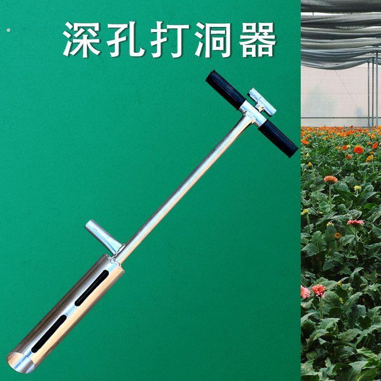深孔打洞器推土式打洞插管子钢管扎篱笆插竹子农用农具便携实用