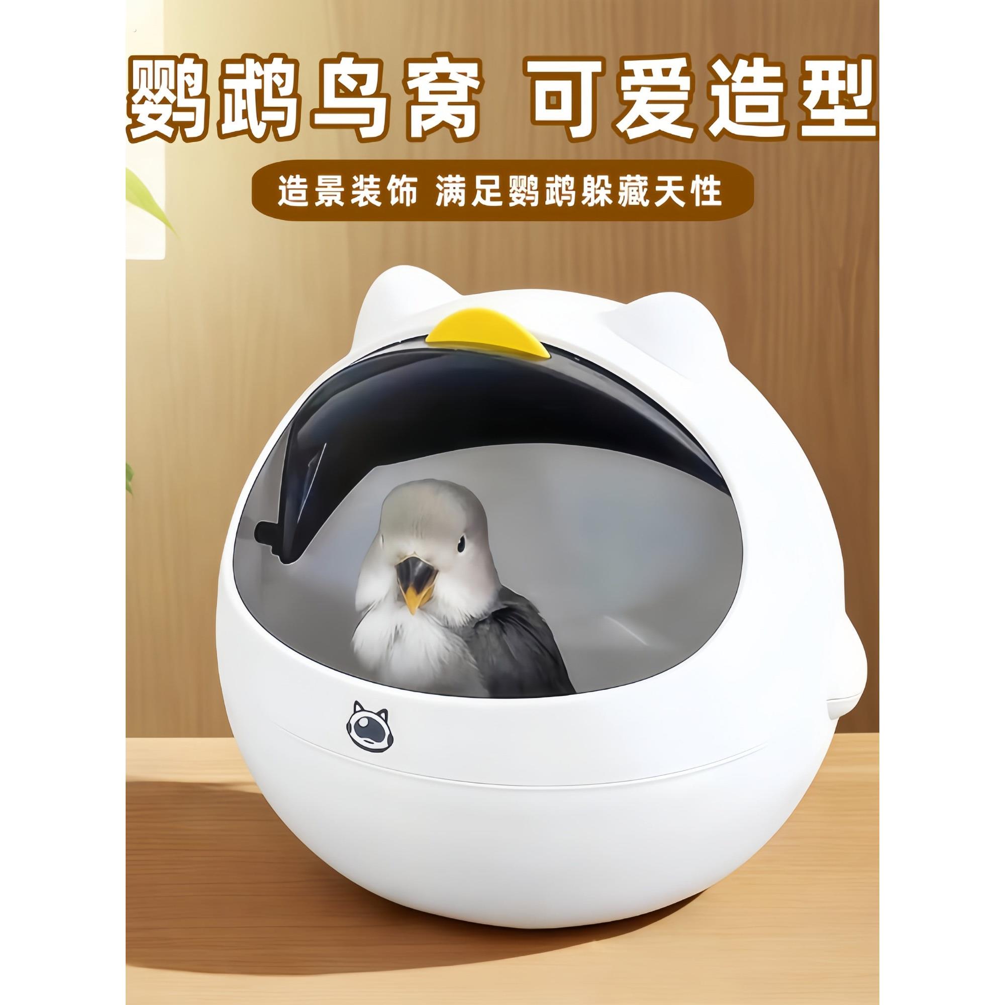 鸟窝鹦鹉窝四季通用牡丹玄风珍珠鸟繁殖箱下蛋窝睡觉窝鸟笼配件图片