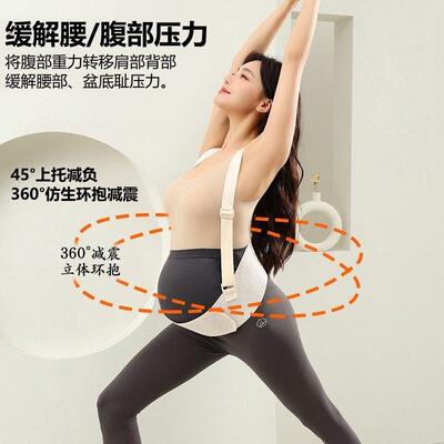 苗苗同款托腹带孕妇专用孕中期晚期腰托肚子安全隐形耻骨痛拖腹带