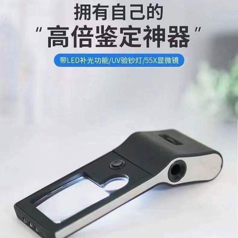 德国放大镜多功能便捷手持放大镜高清带灯55倍验钞监定简易显微镜