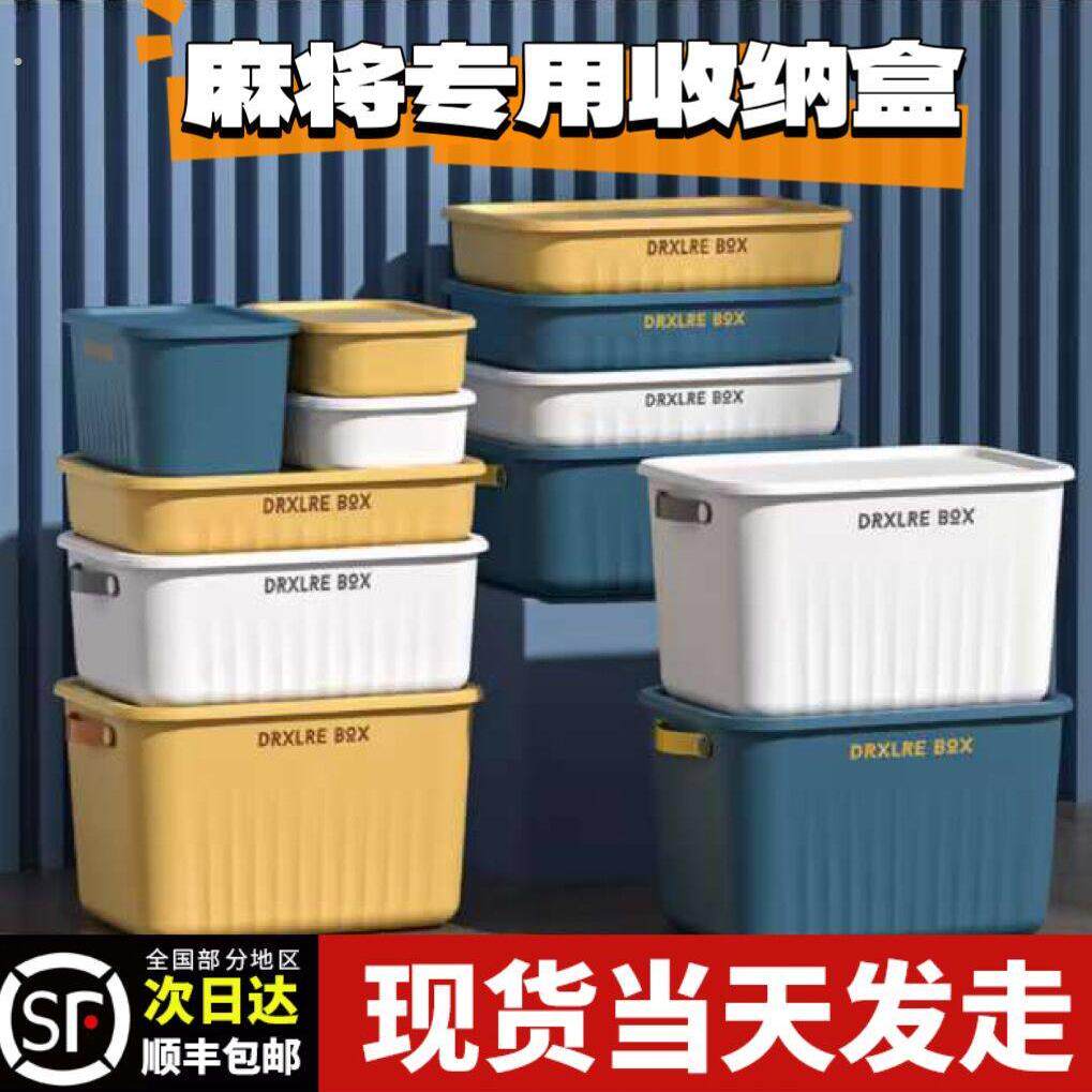 麻将专用收纳盒加厚大号装麻雀的盒子家用棋牌室便携整理塑料箱子