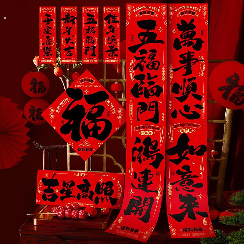 五福临门对联春联2026马年书法福字门贴春节大门装饰过年福迎新春