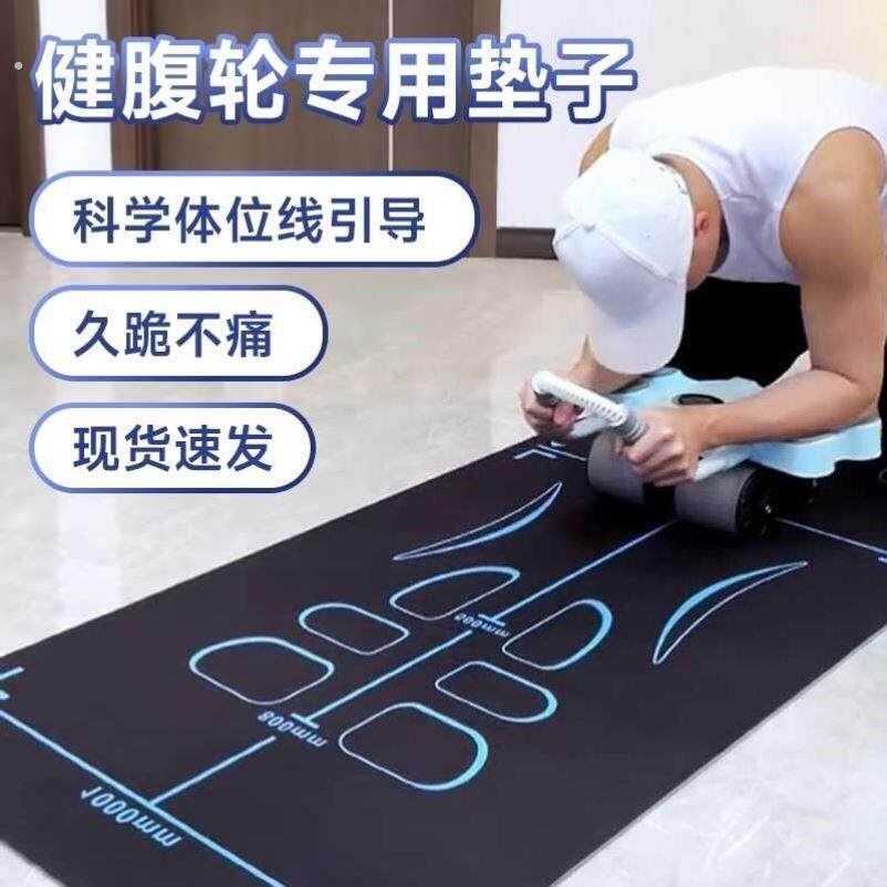 健腹轮专用垫腹肌轮垫子男士健身跪垫运动卷腹轮四轮回弹瑜伽垫
