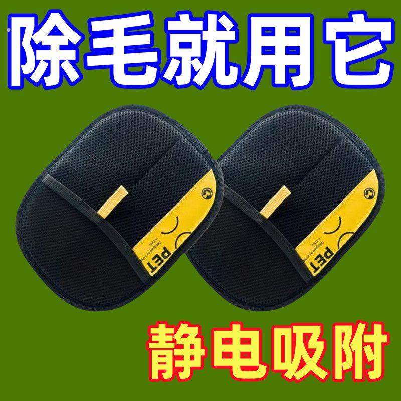 宠物静电除毛手套双向刷毛粘毛除刷粘毛神器猫毛手套清理猫毛梳子