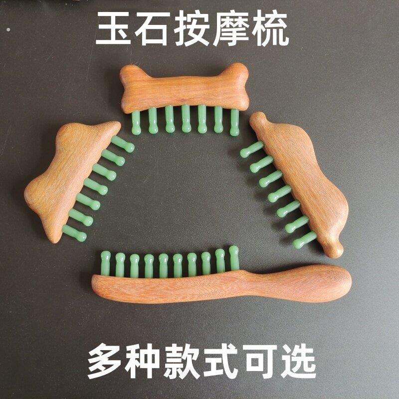 头部身体通用圆形按摩梳玉石实木神器头疗刮痧多功能手持经络梳