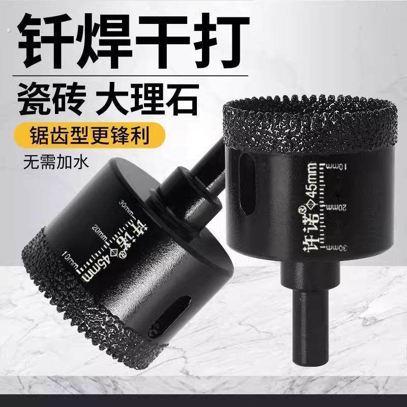 德国瓷砖开孔器锯齿瓷砖打孔钻头大理石开孔神器陶瓷岩板干打钻头