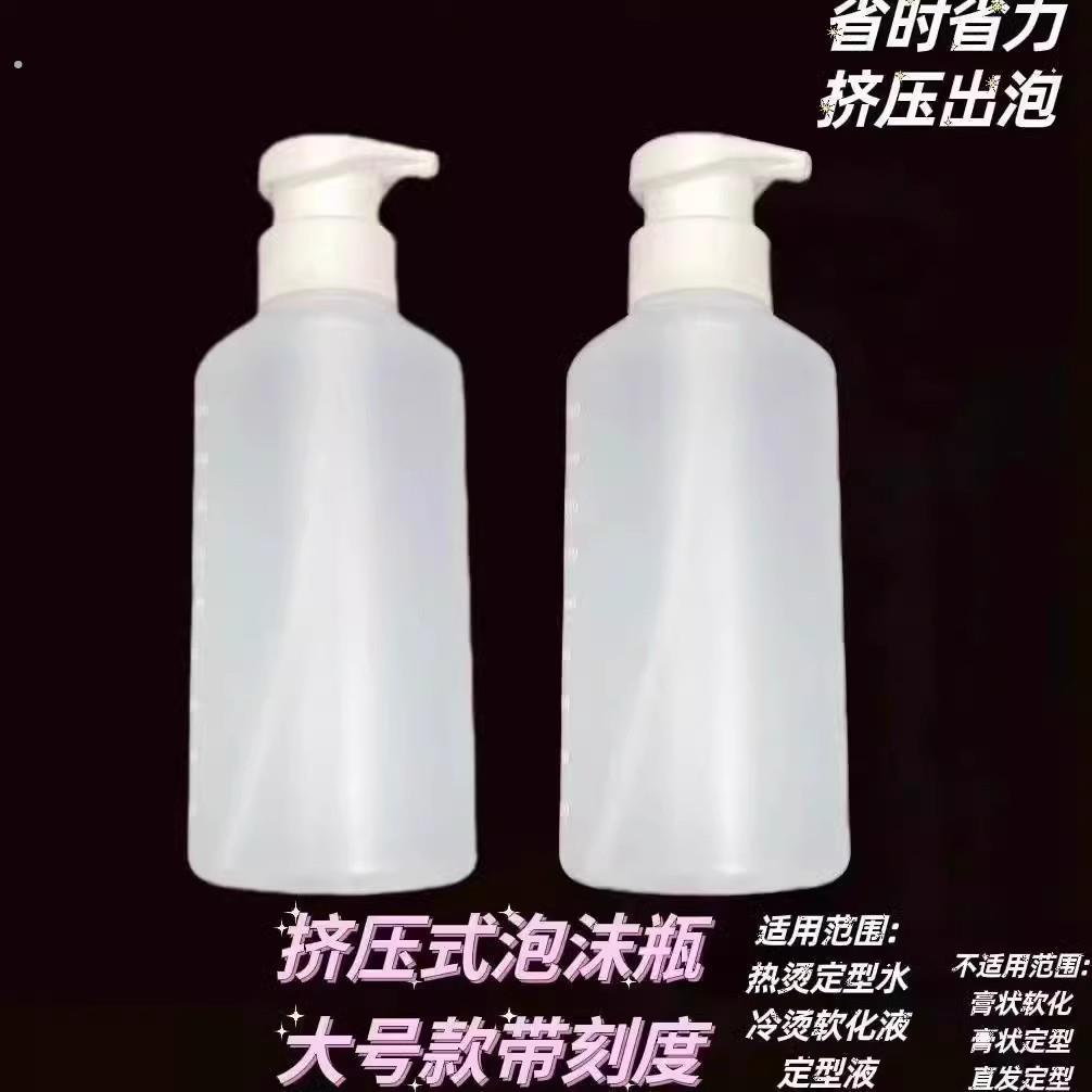 理髲店挤压式泡沫瓶简易美发分装定型打泡瓶发廊理髲店适用工具