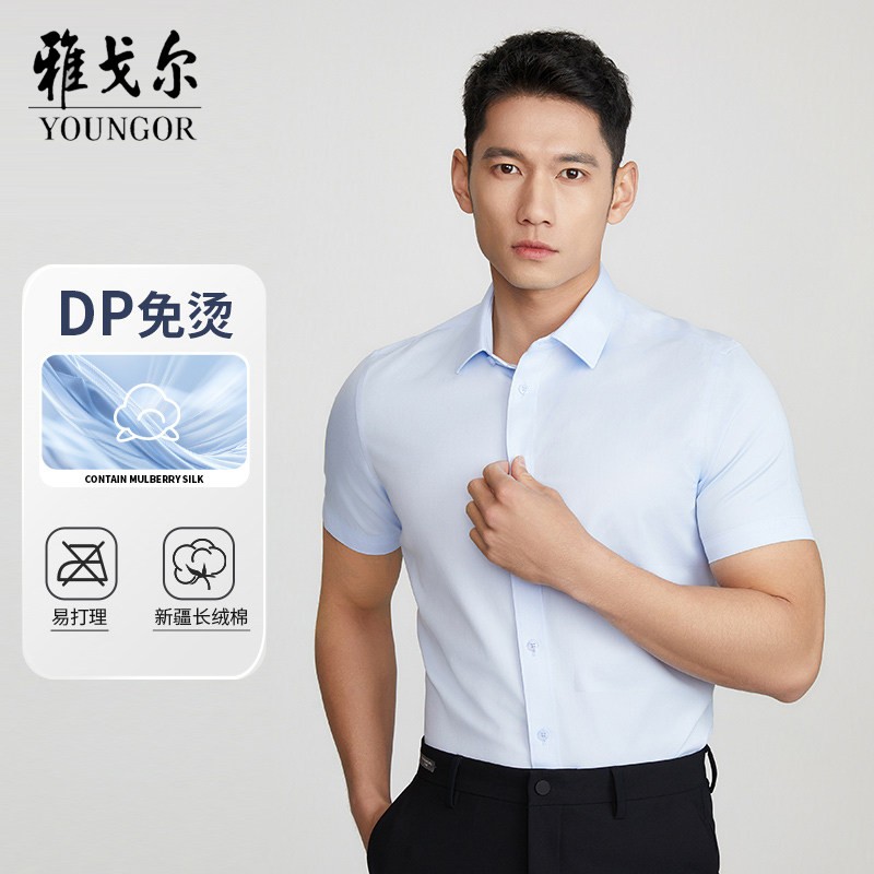【TNDP200支】雅戈尔纯棉男士短袖衬衫商务休闲高端职业白衬衣