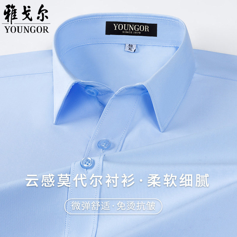 雅戈尔男士莫代尔免烫短袖衬衫