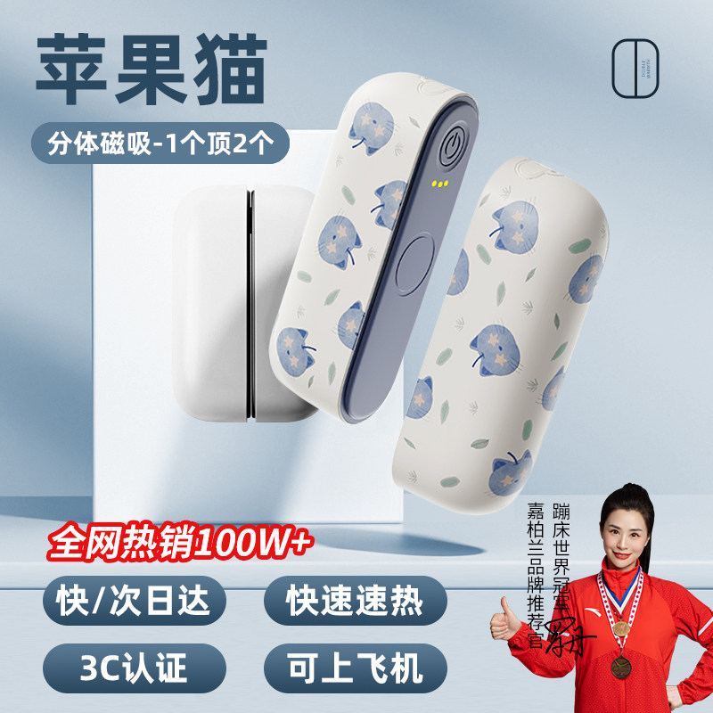 2026新款磁吸暖手宝充电保暖神器图片