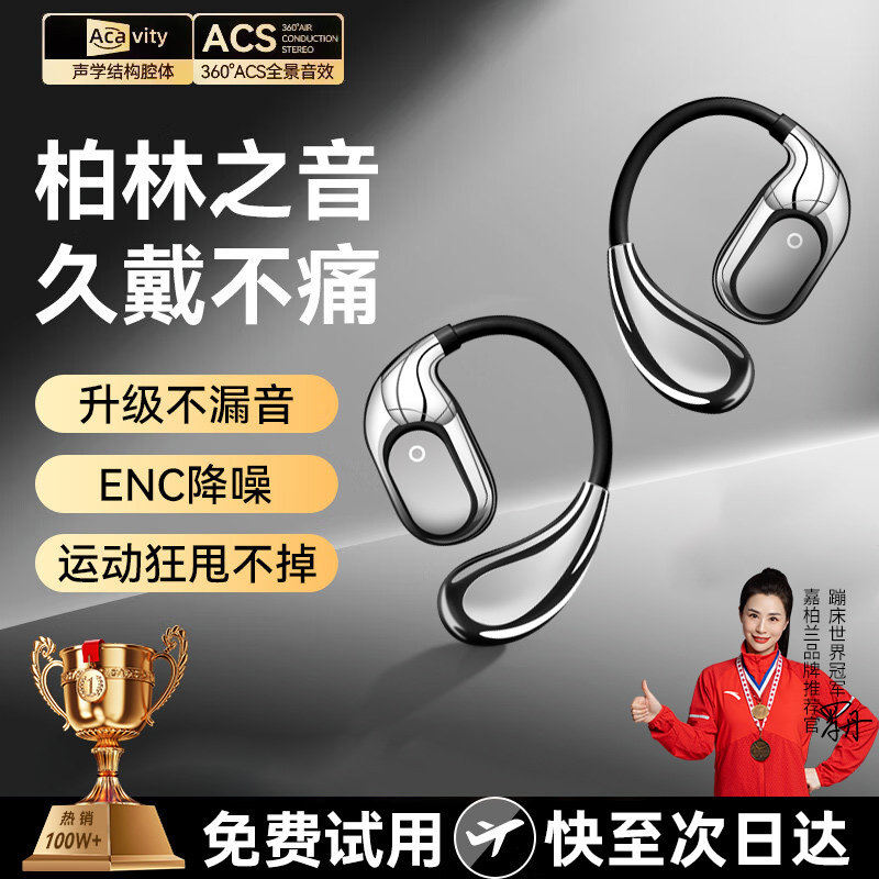 2026新款蓝牙耳机挂耳式高音质超长续航无线久戴不痛运动开放式