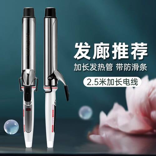 宫村电卷发棒32mm大卷40mm发廊理发店专用38号发型师专业电棒36mm