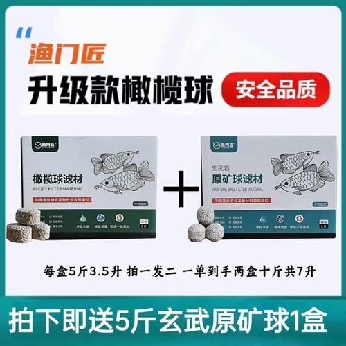 渔门匠全新正品净水橄榄球滤材所有过滤系统通用