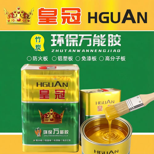 皇冠胶环保强力胶草坪