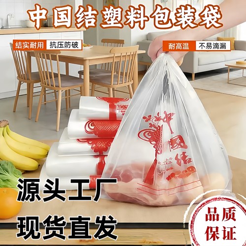 筱颖白色中国结塑料袋结实耐用