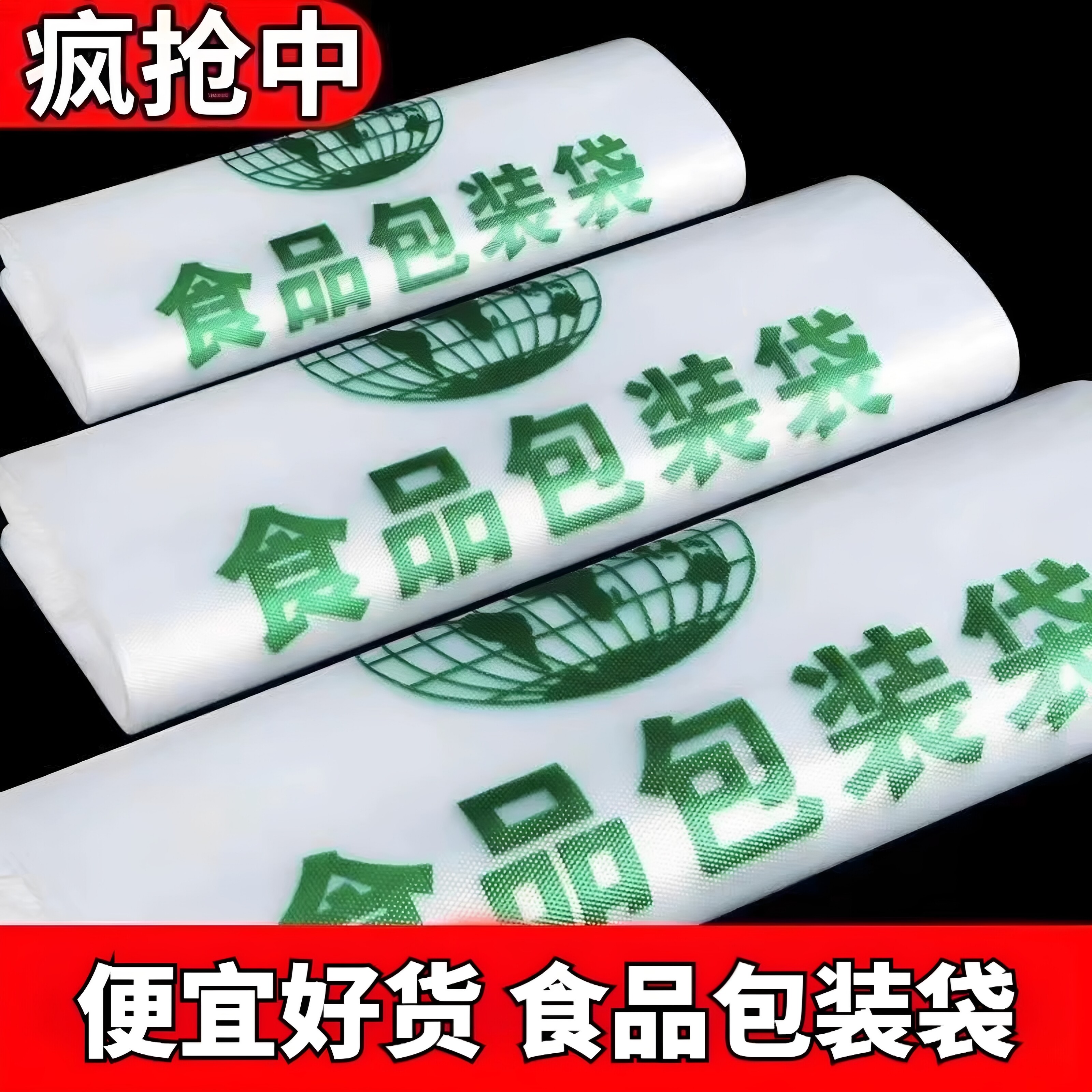 加厚手提背心式食品包装袋家用食品级塑料袋超市外卖专用袋打包袋