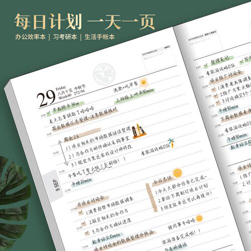 2026年日程本每日计划表a5自律打卡工作学习时间管理效率手册简约