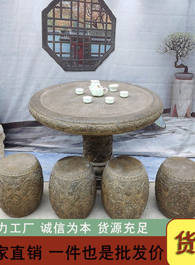 石桌石凳庭院花园天然青石仿古石桌家用户外石头桌子休闲茶台摆件