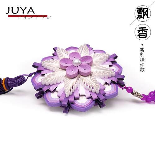 俊雅(JUYA)包邮薄荷柑桔樱桃衍纸挂饰挂件车挂飘香衍纸包送教程