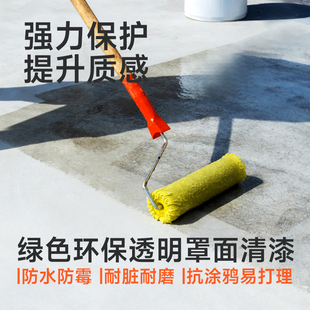 诗尔丹防水耐污防尘透明罩面清漆室内户外墙地面涂料乳胶漆艺术漆