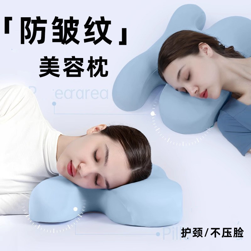 美容枕不压脸防法令纹深度睡眠失眠护颈椎助睡眠成人侧睡专用枕头