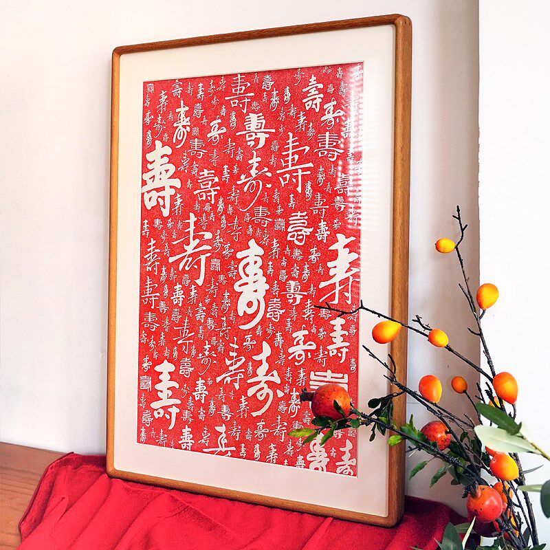 百寿图朱砂拓片榫卯实木装饰画黑胡桃木卧室挂画长辈生日祝寿礼物