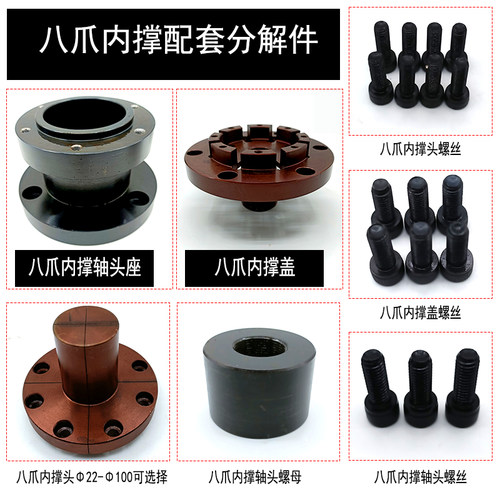 36机八爪内撑配套头数控车床撑头盖弹簧钢材料车床主轴夹具