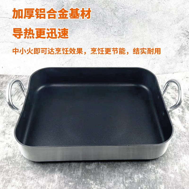 煎蛋煎牛排烙饼不粘平底锅商用大号长方形双耳海鲜烧烤鱼大咖拼盘